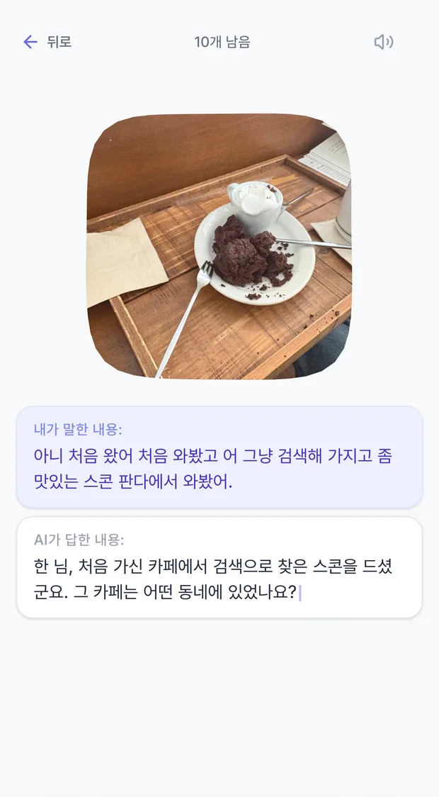 An AI reminiscence conversation with a photo